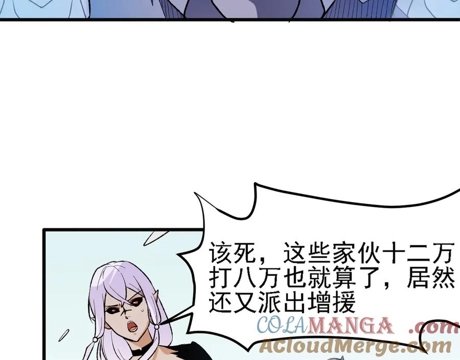《全民转职：无职的我终结了神明！》第120话 战场搞内讧？少你一个不碍事！ 第117页