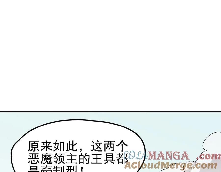 《全民转职：无职的我终结了神明！》第120话 战场搞内讧？少你一个不碍事！ 第77页