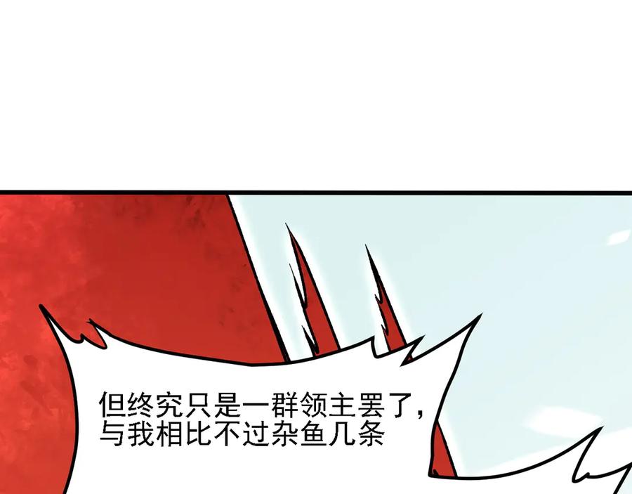 《全民转职：无职的我终结了神明！》第120话 战场搞内讧？少你一个不碍事！ 第36页