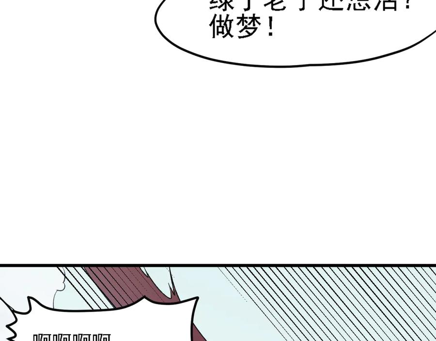 《全民转职：无职的我终结了神明！》第120话 战场搞内讧？少你一个不碍事！ 第100页