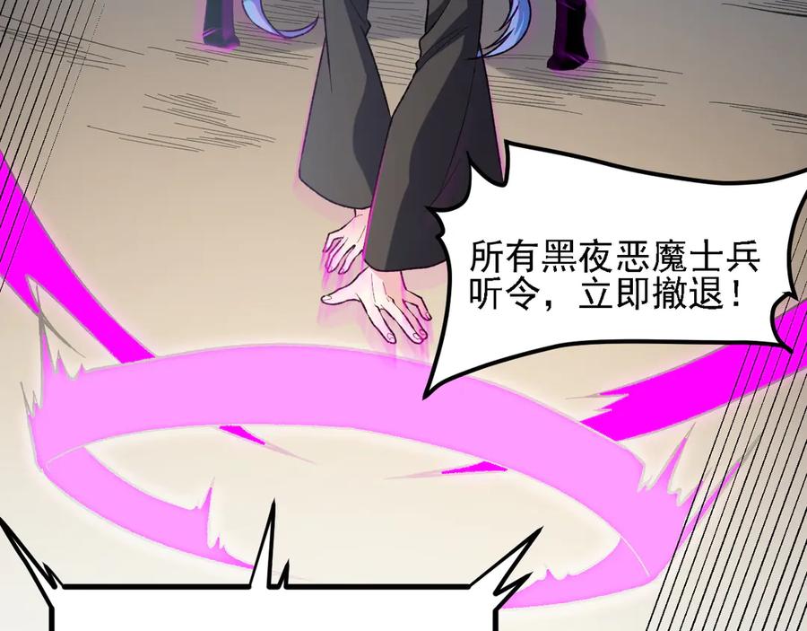 《全民转职：无职的我终结了神明！》第120话 战场搞内讧？少你一个不碍事！ 第122页
