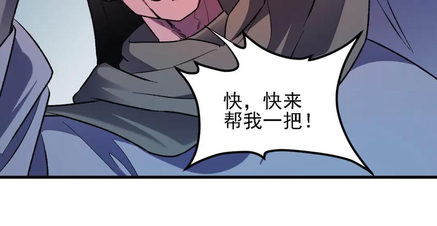 《全民转职：无职的我终结了神明！》第120话 战场搞内讧？少你一个不碍事！ 第88页