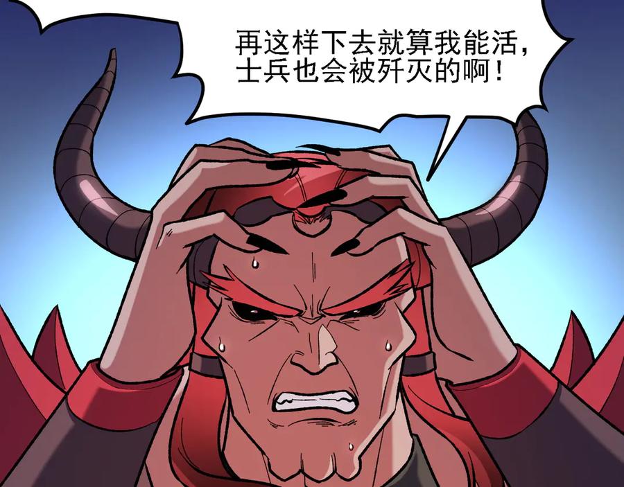 《全民转职：无职的我终结了神明！》第120话 战场搞内讧？少你一个不碍事！ 第110页