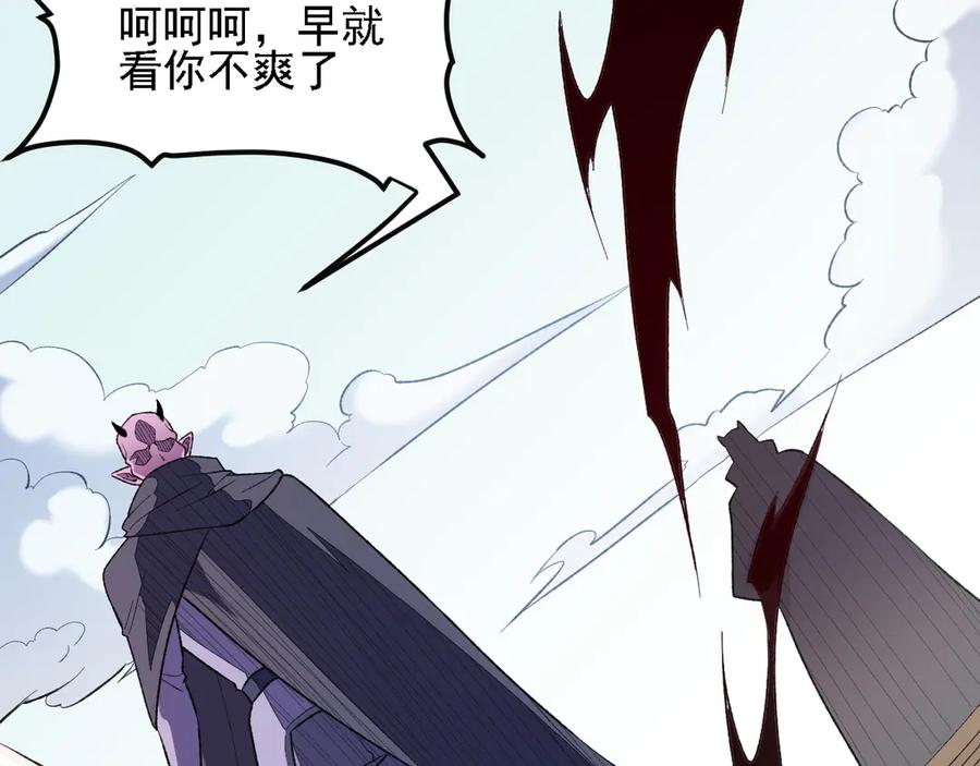 《全民转职：无职的我终结了神明！》第120话 战场搞内讧？少你一个不碍事！ 第94页