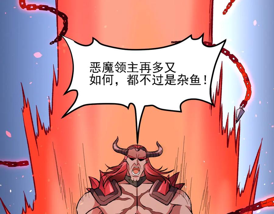 《全民转职：无职的我终结了神明！》第120话 战场搞内讧？少你一个不碍事！ 第67页