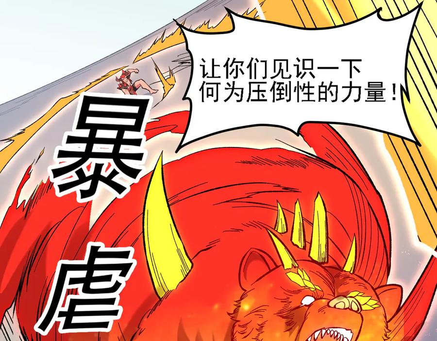 《全民转职：无职的我终结了神明！》第120话 战场搞内讧？少你一个不碍事！ 第40页