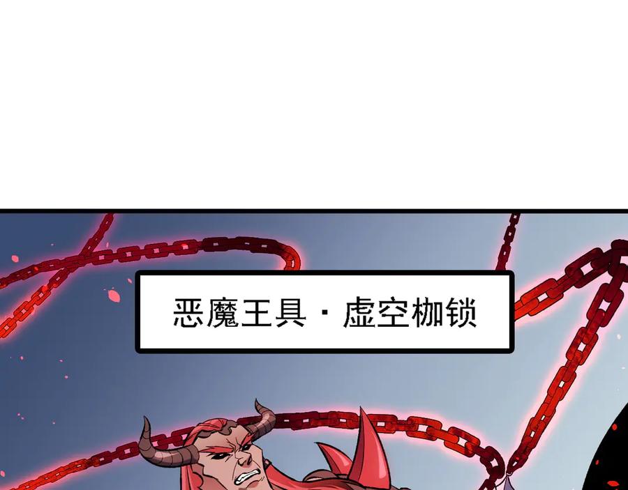 《全民转职：无职的我终结了神明！》第120话 战场搞内讧？少你一个不碍事！ 第64页