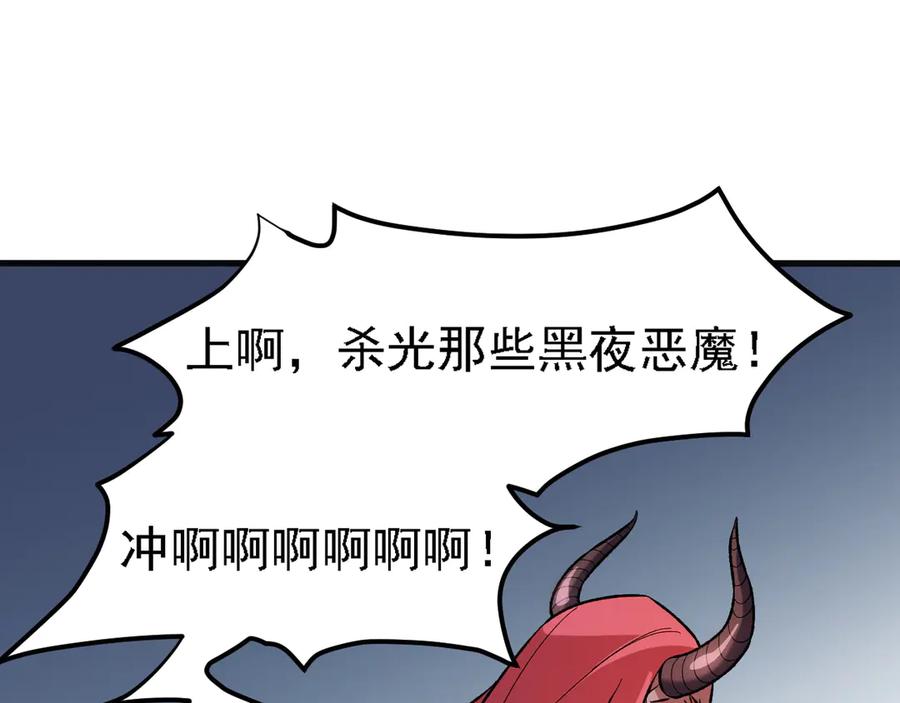 《全民转职：无职的我终结了神明！》第120话 战场搞内讧？少你一个不碍事！ 第112页