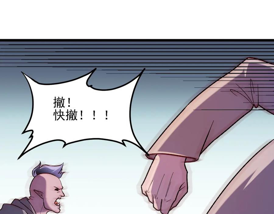 《全民转职：无职的我终结了神明！》第120话 战场搞内讧？少你一个不碍事！ 第124页