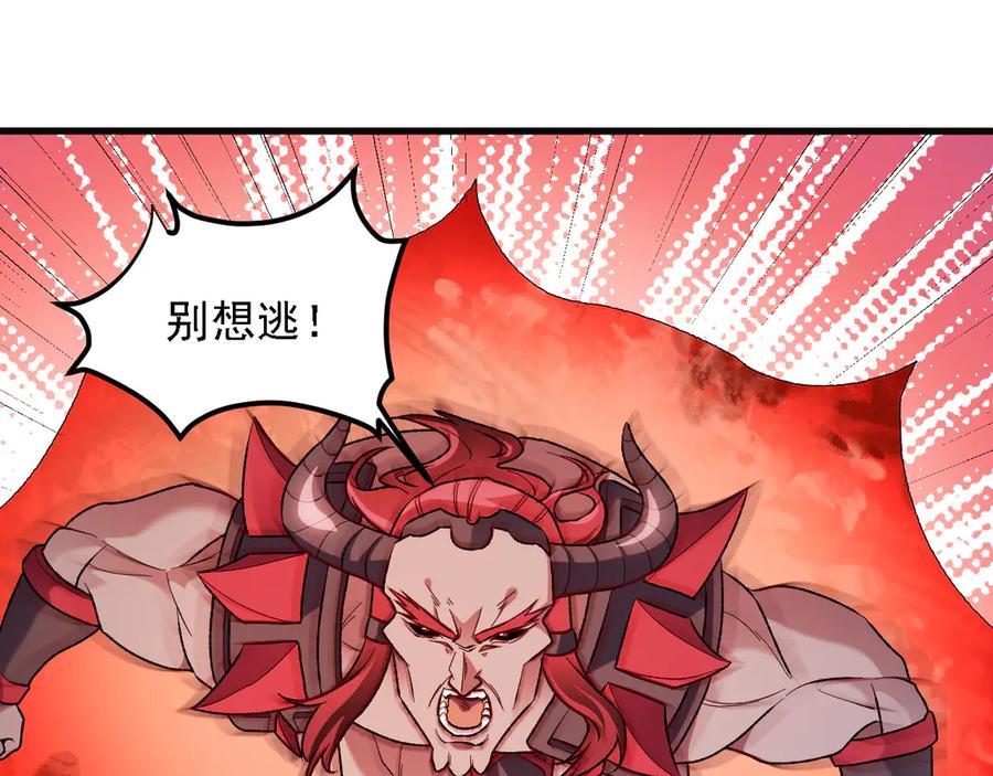 《全民转职：无职的我终结了神明！》第120话 战场搞内讧？少你一个不碍事！ 第126页