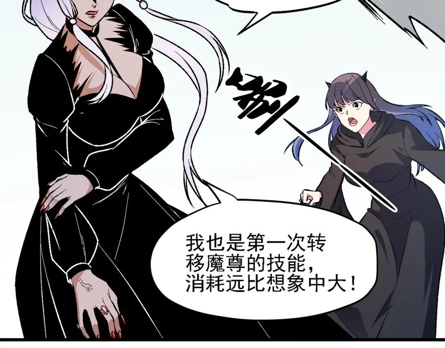 《全民转职：无职的我终结了神明！》第120话 战场搞内讧？少你一个不碍事！ 第56页