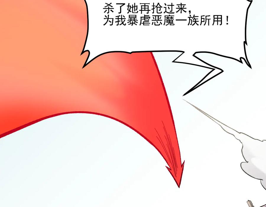 《全民转职：无职的我终结了神明！》第120话 战场搞内讧？少你一个不碍事！ 第60页