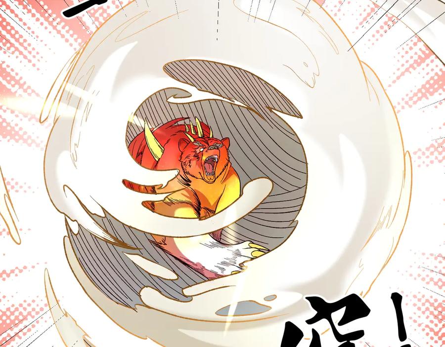 《全民转职：无职的我终结了神明！》第120话 战场搞内讧？少你一个不碍事！ 第47页