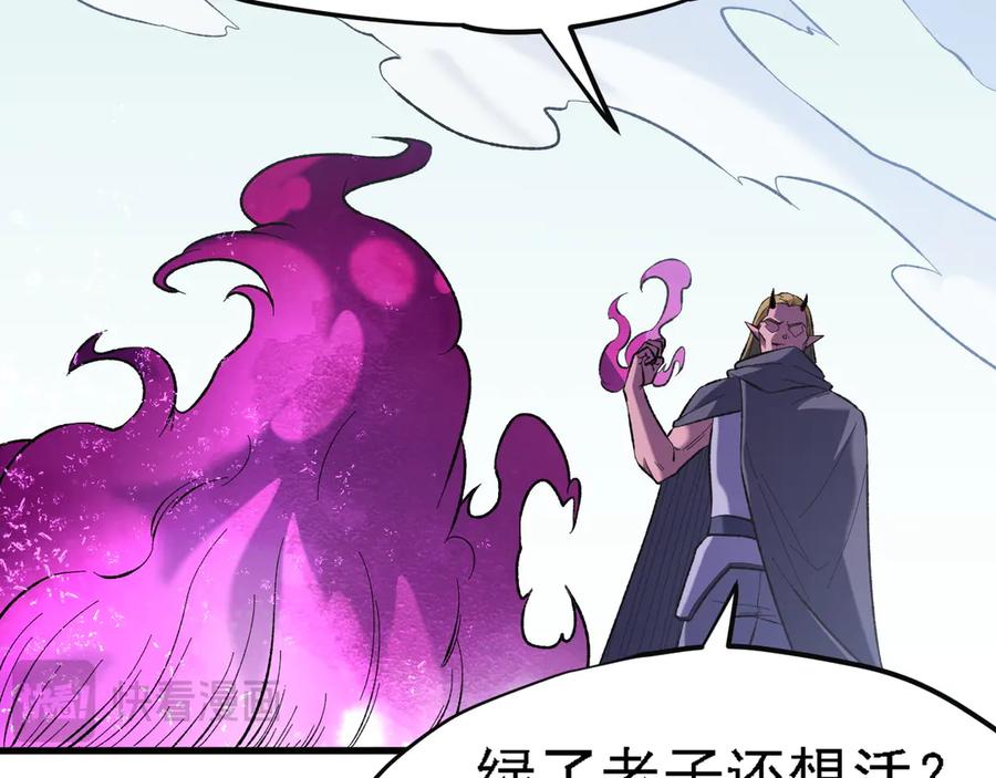 《全民转职：无职的我终结了神明！》第120话 战场搞内讧？少你一个不碍事！ 第99页