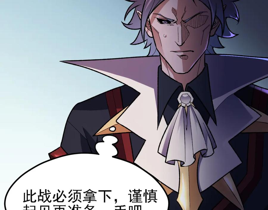 《全民转职：无职的我终结了神明！》第120话 战场搞内讧？少你一个不碍事！ 第12页