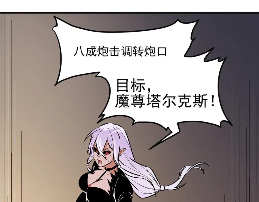 《全民转职：无职的我终结了神明！》第120话 战场搞内讧？少你一个不碍事！ 第72页