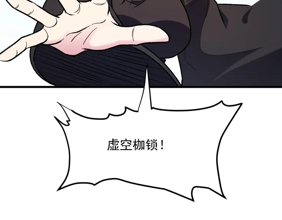 《全民转职：无职的我终结了神明！》第120话 战场搞内讧？少你一个不碍事！ 第63页