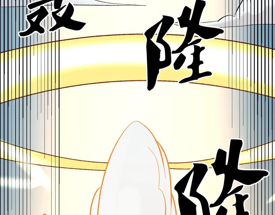 《全民转职：无职的我终结了神明！》第120话 战场搞内讧？少你一个不碍事！ 第52页