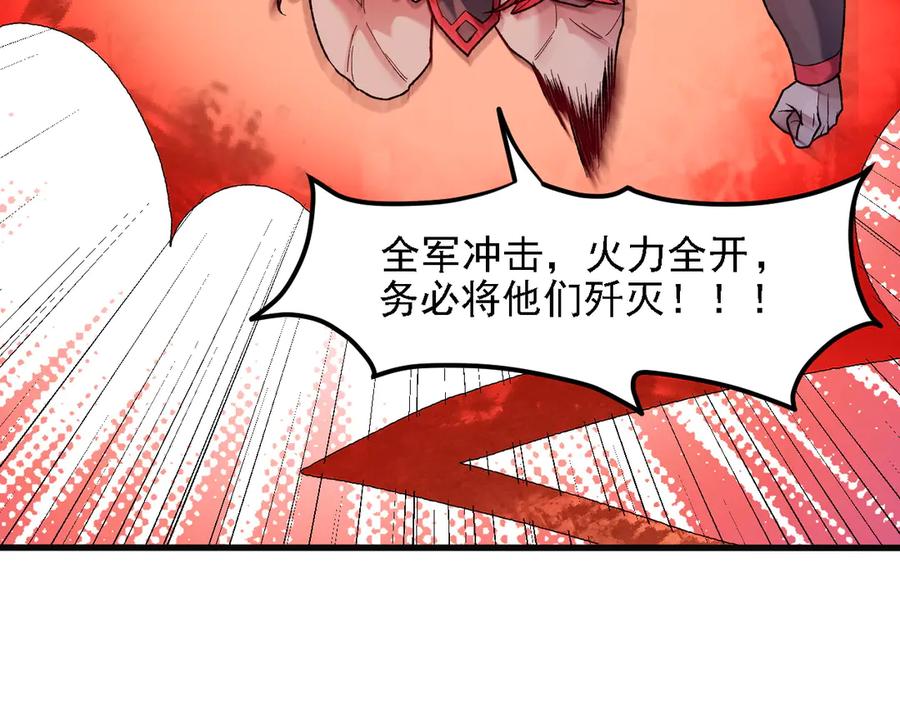 《全民转职：无职的我终结了神明！》第120话 战场搞内讧？少你一个不碍事！ 第127页