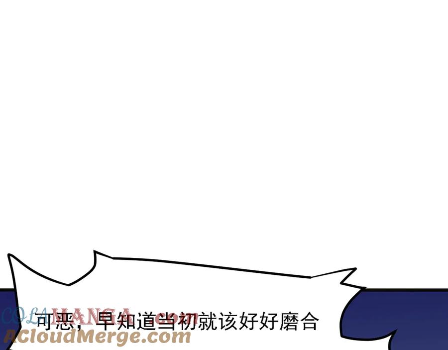 《全民转职：无职的我终结了神明！》第120话 战场搞内讧？少你一个不碍事！ 第109页