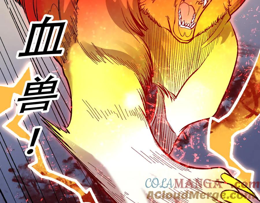 《全民转职：无职的我终结了神明！》第120话 战场搞内讧？少你一个不碍事！ 第41页