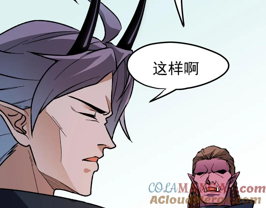 《全民转职：无职的我终结了神明！》第120话 战场搞内讧？少你一个不碍事！ 第9页