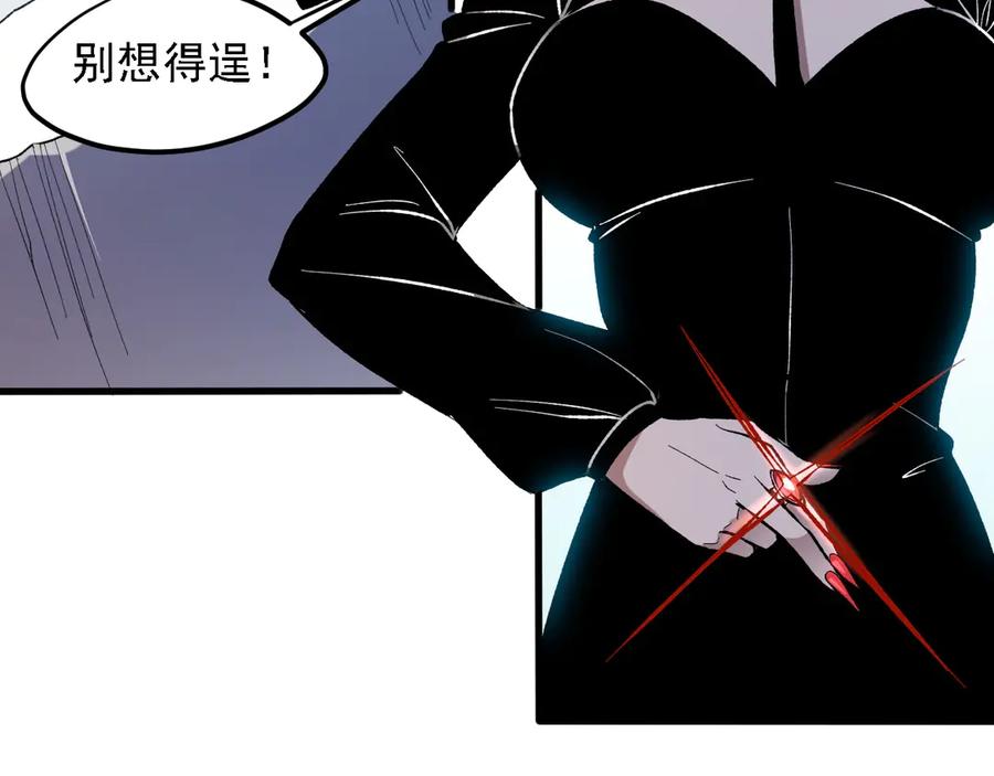 《全民转职：无职的我终结了神明！》第120话 战场搞内讧？少你一个不碍事！ 第44页