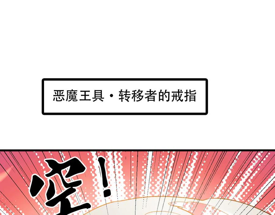 《全民转职：无职的我终结了神明！》第120话 战场搞内讧？少你一个不碍事！ 第46页