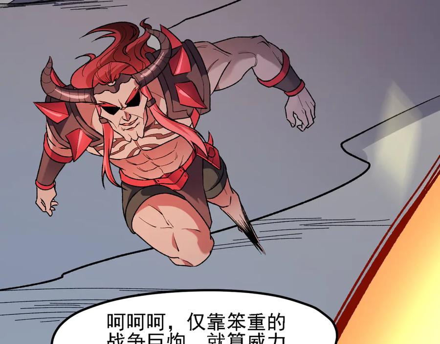 《全民转职：无职的我终结了神明！》第120话 战场搞内讧？少你一个不碍事！ 第31页