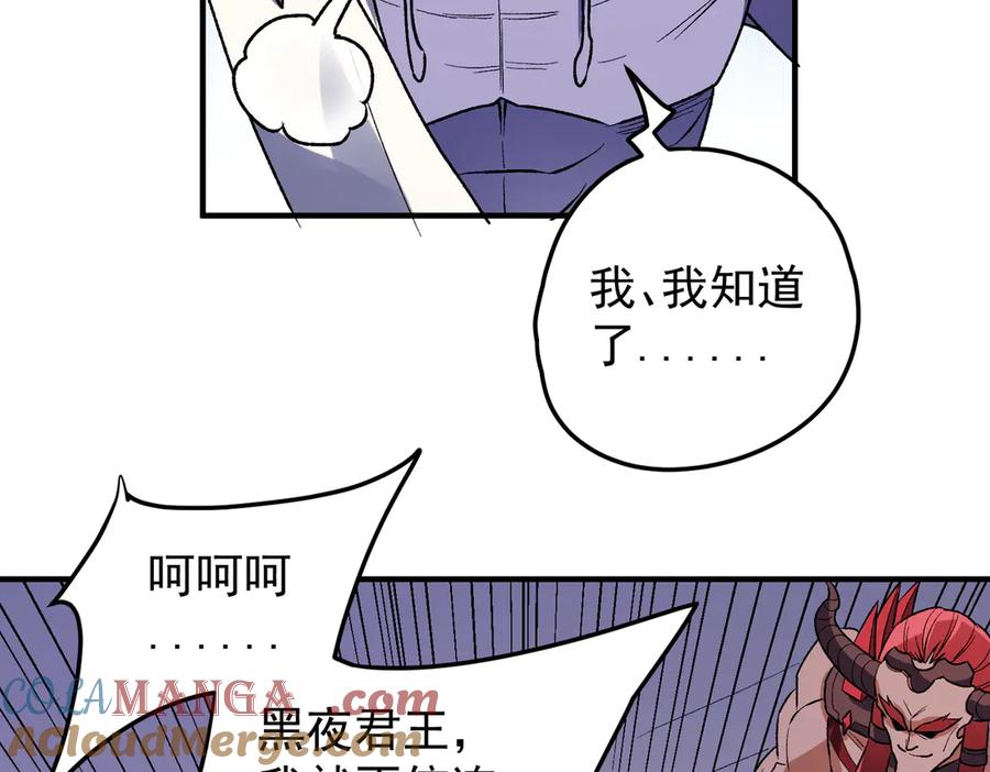 《全民转职：无职的我终结了神明！》第121话 闪麟秘法，血祭大闪空！ 第69页