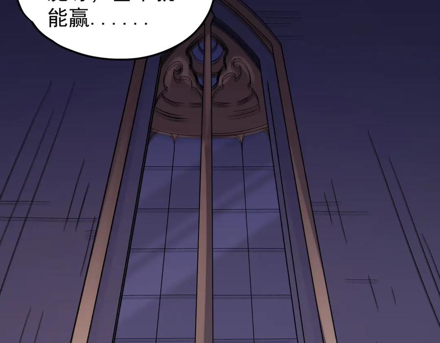 《全民转职：无职的我终结了神明！》第121话 闪麟秘法，血祭大闪空！ 第108页