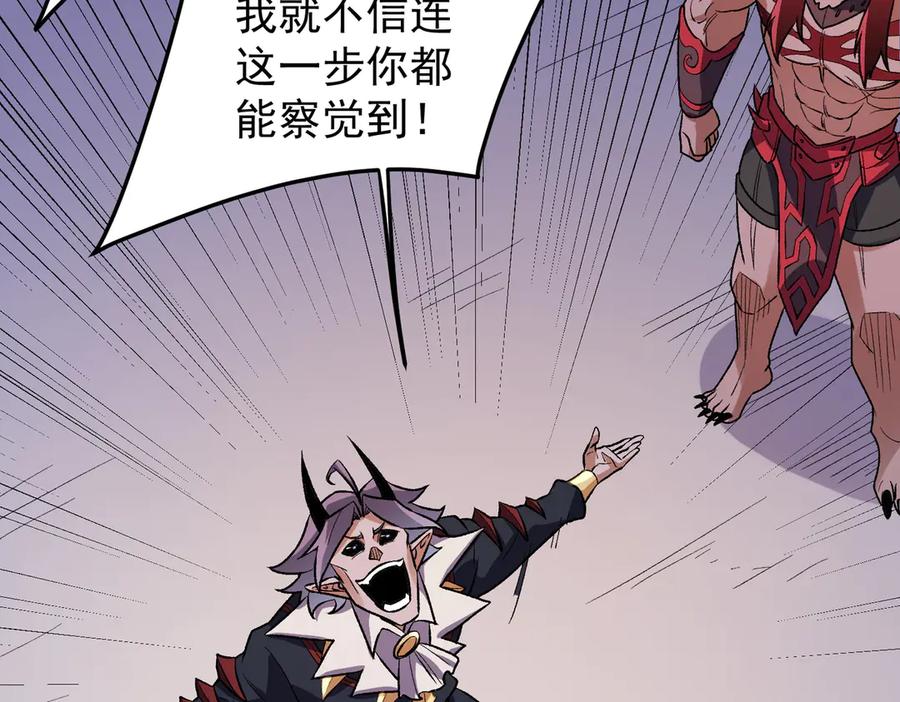 《全民转职：无职的我终结了神明！》第121话 闪麟秘法，血祭大闪空！ 第70页