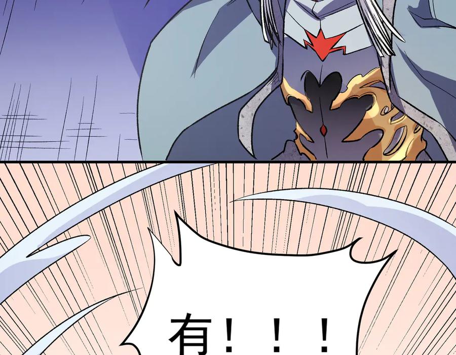 《全民转职：无职的我终结了神明！》第121话 闪麟秘法，血祭大闪空！ 第138页