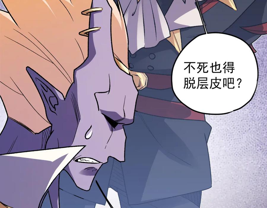 《全民转职：无职的我终结了神明！》第121话 闪麟秘法，血祭大闪空！ 第44页