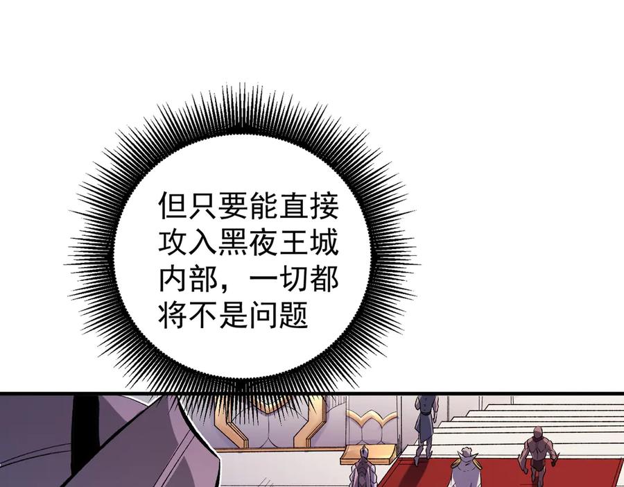 《全民转职：无职的我终结了神明！》第121话 闪麟秘法，血祭大闪空！ 第31页