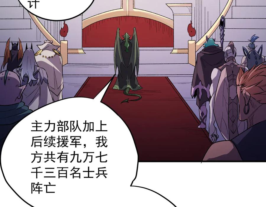 《全民转职：无职的我终结了神明！》第121话 闪麟秘法，血祭大闪空！ 第12页