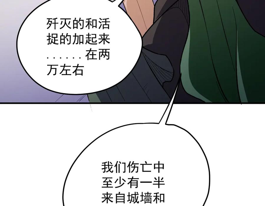 《全民转职：无职的我终结了神明！》第121话 闪麟秘法，血祭大闪空！ 第15页