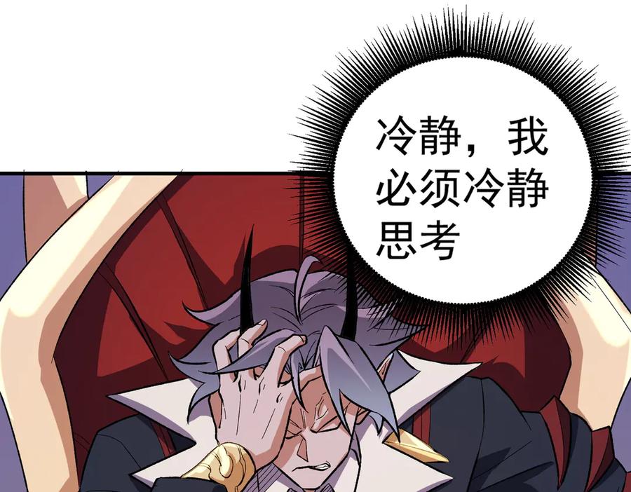 《全民转职：无职的我终结了神明！》第121话 闪麟秘法，血祭大闪空！ 第22页