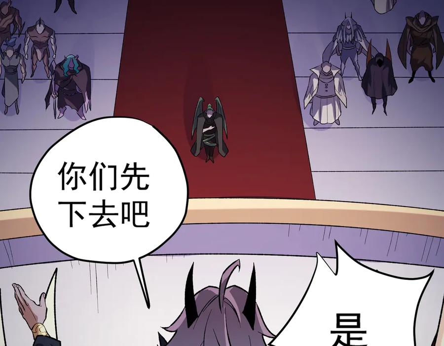 《全民转职：无职的我终结了神明！》第121话 闪麟秘法，血祭大闪空！ 第28页