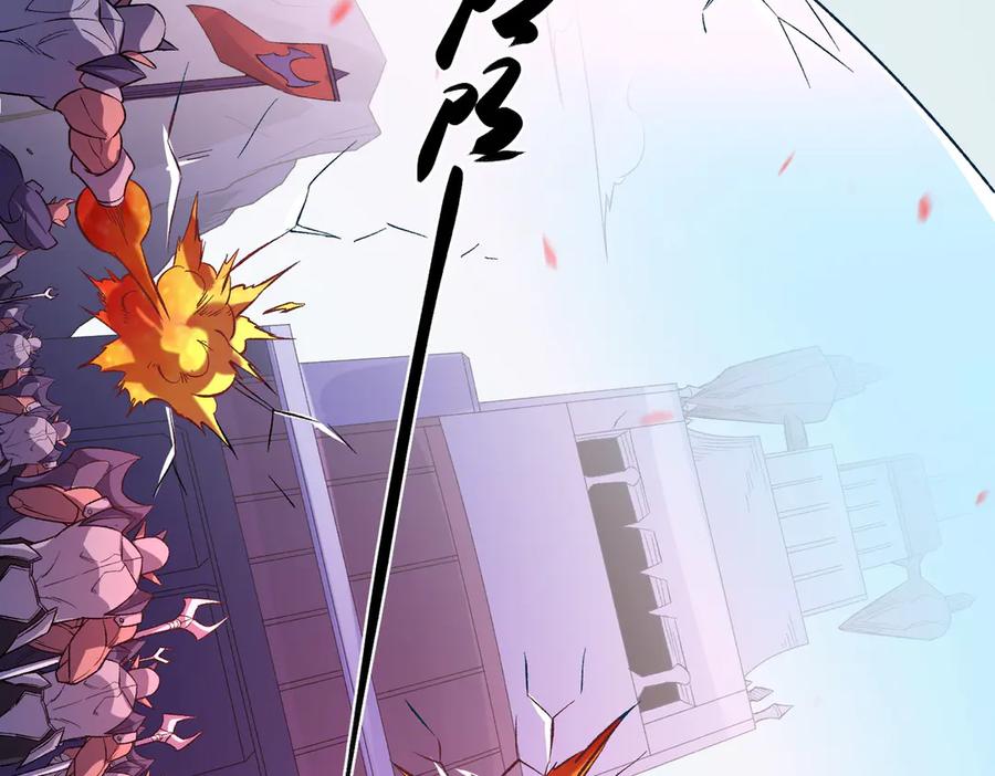 《全民转职：无职的我终结了神明！》第121话 闪麟秘法，血祭大闪空！ 第131页