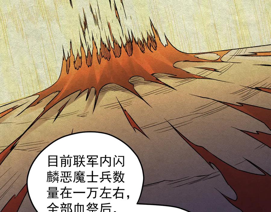 《全民转职：无职的我终结了神明！》第121话 闪麟秘法，血祭大闪空！ 第54页