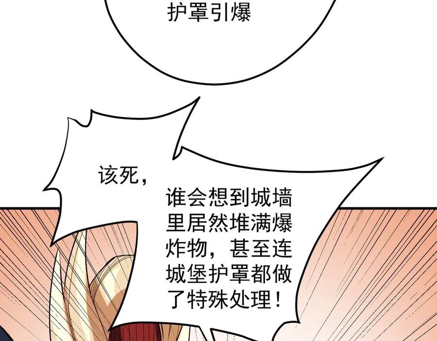 《全民转职：无职的我终结了神明！》第121话 闪麟秘法，血祭大闪空！ 第16页