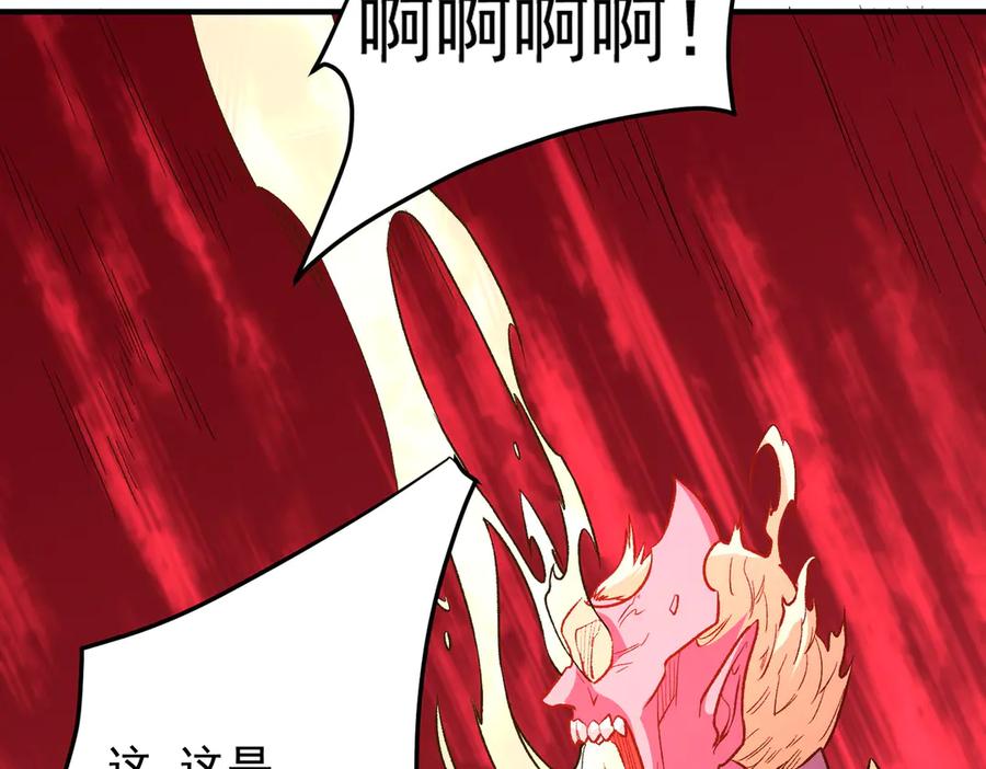 《全民转职：无职的我终结了神明！》第121话 闪麟秘法，血祭大闪空！ 第87页