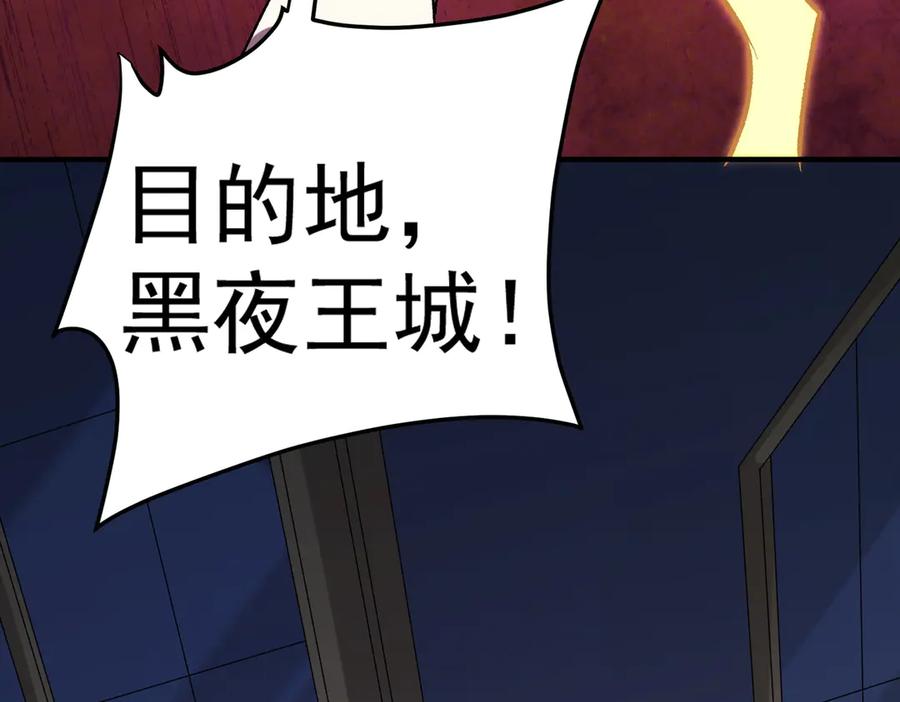 《全民转职：无职的我终结了神明！》第121话 闪麟秘法，血祭大闪空！ 第99页