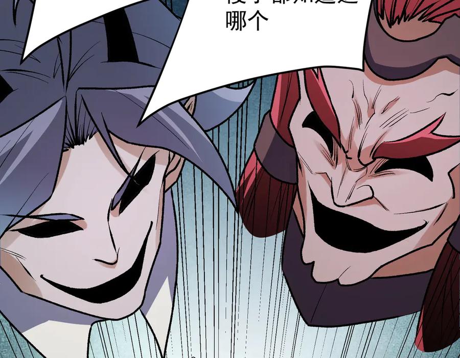 《全民转职：无职的我终结了神明！》第121话 闪麟秘法，血祭大闪空！ 第66页