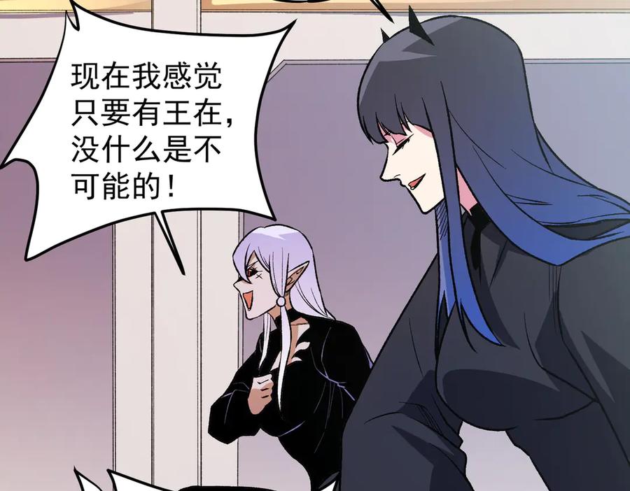 《全民转职：无职的我终结了神明！》第121话 闪麟秘法，血祭大闪空！ 第104页