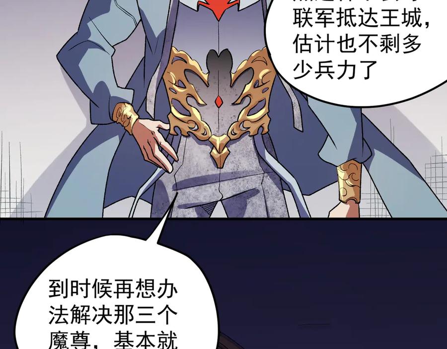 《全民转职：无职的我终结了神明！》第121话 闪麟秘法，血祭大闪空！ 第107页