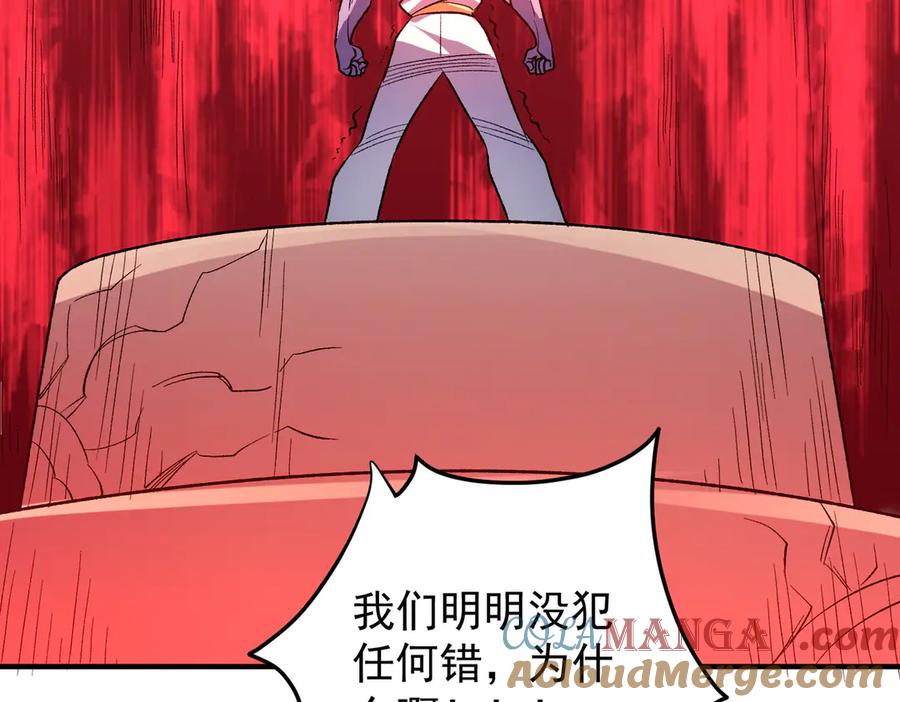 《全民转职：无职的我终结了神明！》第121话 闪麟秘法，血祭大闪空！ 第93页