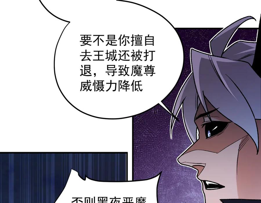 《全民转职：无职的我终结了神明！》第121话 闪麟秘法，血祭大闪空！ 第40页