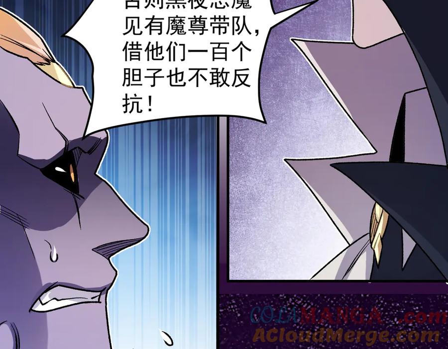 《全民转职：无职的我终结了神明！》第121话 闪麟秘法，血祭大闪空！ 第41页